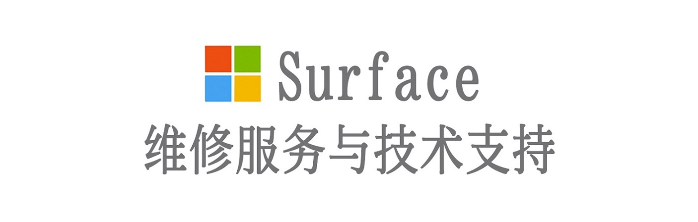怀集surface产品维修服务中心